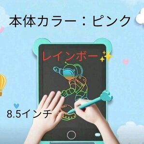 お絵かきタブレット　電子メモパッド　ピンク　レインボーカラー