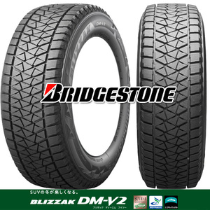 ブリヂストン 国産 スタッドレスタイヤ ブリザック DMーV2 DM-V2 195/80R15 195/80-15 96Q 新品 4本 送料無料 ジムニーシエラ、ハイエース