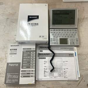 3020 SHARP/シャープ　電子辞書　PW-AT770　シルバー　動作確認済　中古品