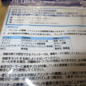 処分！新品開封品 最落無 マットはがき IT-150M 100枚 定価945円の画像3