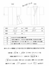 小紋 袷着物 着物 きもの カジュアル着物 リサイクル着物 kimono 中古 仕立て上がり 身丈149cm 裄丈63cm_画像8