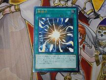 遊戯王　超融合　レリーフ　TRC1-JP004　3枚セット　プレイ用_画像4