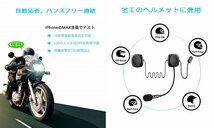 【vaps_2】Bluetooth バイクヘルメット ヘッドフォン 自動応答 16時間連続音楽再生 ヘルメット ワイヤレス イヤホン ハンズフリー通話 送込_画像2