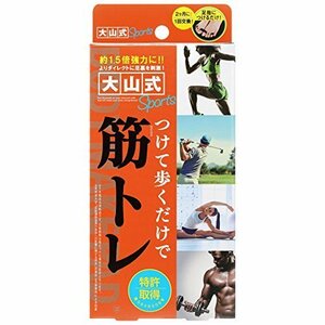 【vaps_4】大山式ボディメイクパッド スポーツ 送込