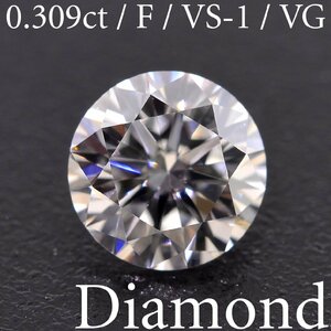 M2582[BSJD] natural diamond loose 0.309ct F/VS-1/VERY GOOD round brilliant cut centre gem research place so-ting attaching 