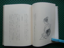 奥村土牛　「牛のあゆみ」　初版本・昭和４９年・日本経済新聞・函付_画像6