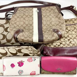 1円〜 コーチ COACH 長財布 ショルダーバッグ バック 豪華おまとめ5点セット ジャンク含む レザー キャンバス PVC シグネチャー ロゴ金具