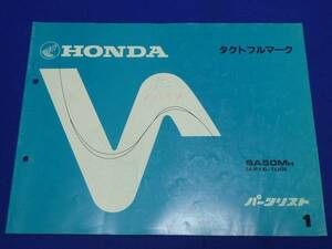 HONDA ホンダ パーツリスト タクトフルマーク SA50MH 1 中古品