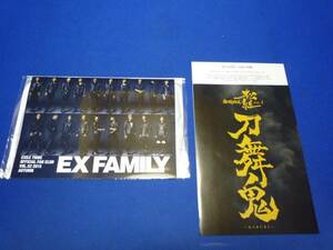 新品★EXILE 三代目★EX FAMILY FC会報vol.52★⑥(複数有)