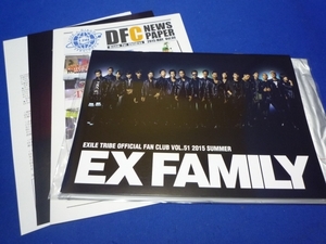 新品★EXILE 三代目★EX FAMILY FC会報vol.51★⑧(複数有)