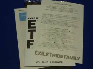 新品未開封 EXILE TRIBE FAMILY FCファンクラブ会報vol.59号 2017年7月上旬到着 EXILE 三代目 J Soul brothers GENERATIONS(複数有)⑦