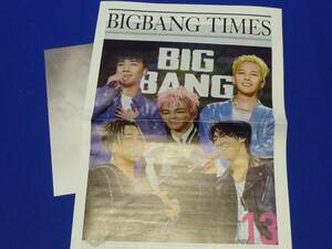 新品未開封　ビッグバン FC会報　BIGBANG TIMES vol.13　ファンクラブ会報　13号　(複数有)　2017年5月到着分⑤