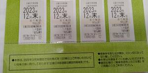 送込　近畿日本鉄道株主優待乗車券４枚　送料無料