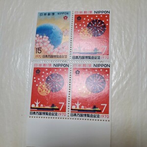 切手シート日本郵政記念日切手1970年日本万国博覧会記念切手