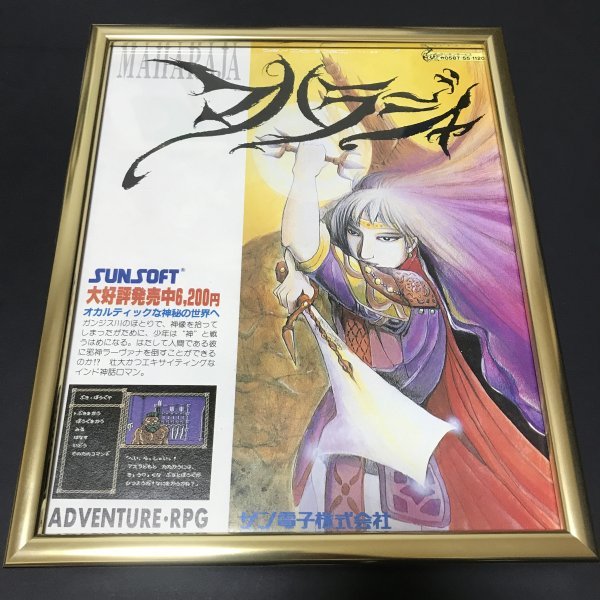 2025年最新】Yahoo!オークション -fc マハラジャの中古品・新品 2025年最新】Yahoo!オークション -fc マハラジャの中古品・新品