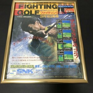 当時物◆広告◆任天堂(NINTENDO)◆FC ファミコン◆ファイティングゴルフ SNK◆318