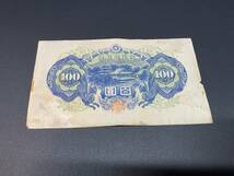 R694381　日本銀行券A号　4次百円札　100円札　聖徳太子_画像2