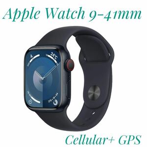 Apple Watch Series 9 41mm CELミッドナイト