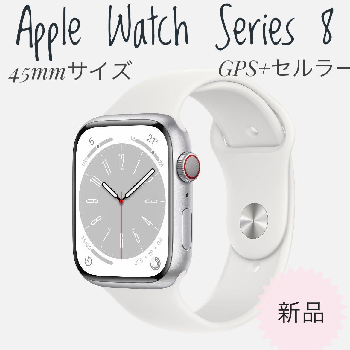 2023年最新】Yahoo!オークション -apple watch 8の中古品・新品・未