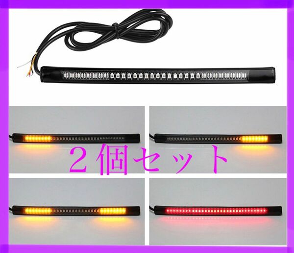 【２個セット 】LED ブレーキランプ スリム チューブLED テールランプ ウインカー 防水