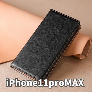 【新品】iPhone11 pro MAX 携帯ケース　手帳型　iPhoneケース レザー ブラック