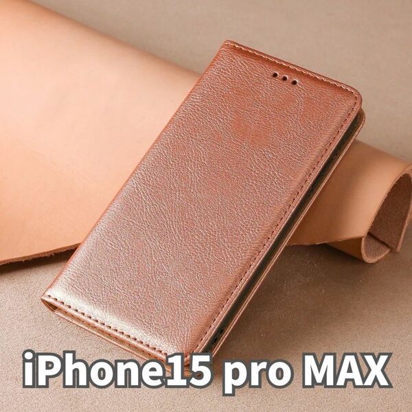 【新品】iPhone 15 Pro MAX 携帯ケース　ピンク　iPhoneケース　レザー