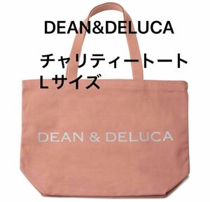 DEAN&DELUCA チャリティートート　Lサイズ　コーラル