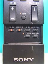 S134-902★ソニー SONY★PCリモコン★RM-MCV30T★即日発送！保証付！即決！_画像2