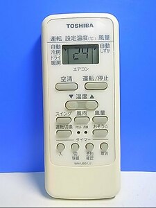 T128-565* Toshiba TOSHIBA* кондиционер дистанционный пульт *WH-UB01JJ* отправка в тот же день! с гарантией! быстрое решение!