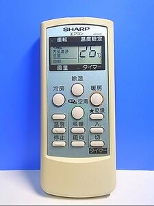 T128-670★シャープ SHARP★エアコンリモコン★A576JB★即日発送！保証付！即決！