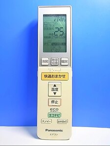 T128-697★パナソニック Panasonic★エアコンリモコン★A75C3586★即日発送！保証付！即決！