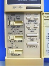 T128-883★サンヨー SANYO★エアコンリモコン★RCS-250AR(W)★即日発送！保証付！即決！_画像2