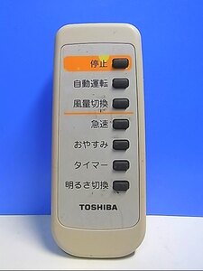 T128-896* Toshiba TOSHIBA* air purifier remote control *CAF-R2* same day shipping! with guarantee! prompt decision!