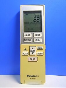 T128-946★パナソニック Panasonic★エアコンリモコン★A75C3783★即日発送！保証付！即決！