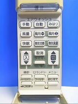 T128-973★サンヨー SANYO★エアコンリモコン★RCS-EU1★即日発送！保証付！即決！_画像2