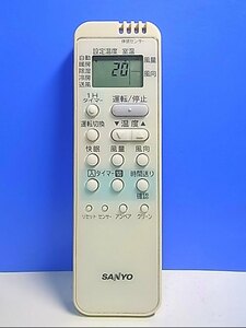 T129-020★サンヨー SANYO★エアコンリモコン★RCS-AX1★即日発送！保証付！即決！