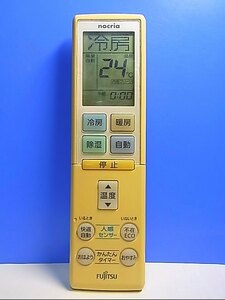 T129-025★富士通 Fujitsu★エアコンリモコン★AR-RBD1J★即日発送！保証付！即決！