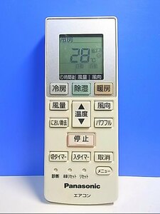 T129-075★パナソニック Panasonic★エアコンリモコン★ACXA75C00660★即日発送！保証付！即決！