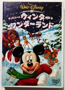 中古DVD 　　『 ディズニーのウィンター・ワンダーランド 』品番：VWDS-4720