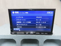 完動品保証付/W3369/アルパイン人気 HDDナビ 高精細/VIE-X08S/TVフルセグ/Bluetooth/テレビOK/音声確認OK/電源配線付き_画像5