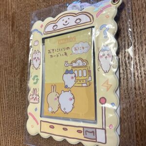 【郵便局限定】ちいかわおきにいりのカード入れ　新品・未開封