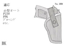 即♪≫ ヒップホルスター PPK P230 他 小型オート用 (No.189) イースト・A ♪_画像3