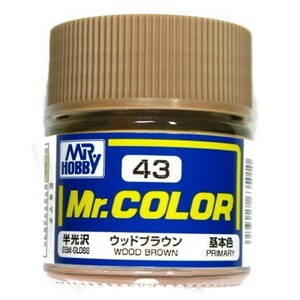 Mr.カラー (43) ウッドブラウン 基本色　半光沢 GSIクレオス 即♪≫