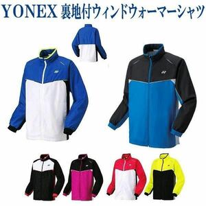 送料無料 新品 YONEX ユニセックス裏地付ウィンドウォーマーシャツ XL