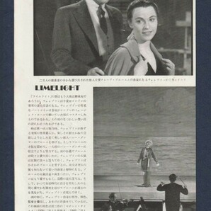 切り抜き■1953年【ジェームズ・メイソン】[ B ランク ] 巻頭グラビアの画像2