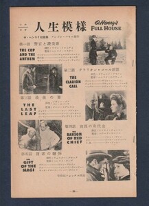 切り抜き■1953年【人生模様】[ B ランク ] シナリオ/監督 ヘンリー・コスター　脚本 ラマー・トロッティ リチャード・ブリーン