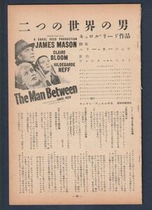 切り抜き■1954年【二つの世界の男】[ B ランク ] シナリオ/監督 キャロル・リード　脚本 ハリー・カーニッツ