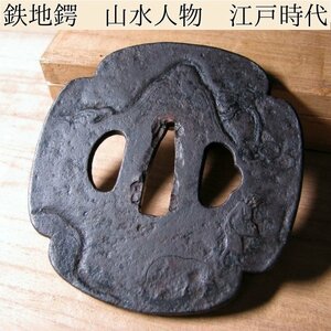 時代武具　鉄地鍔　山水人物文　桐箱付　江戸時代/21c096