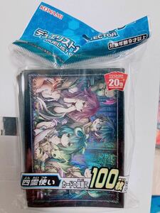 遊戯王アーク・ファイブ OCG デュエリストカードプロテクター 四霊使い 未開封