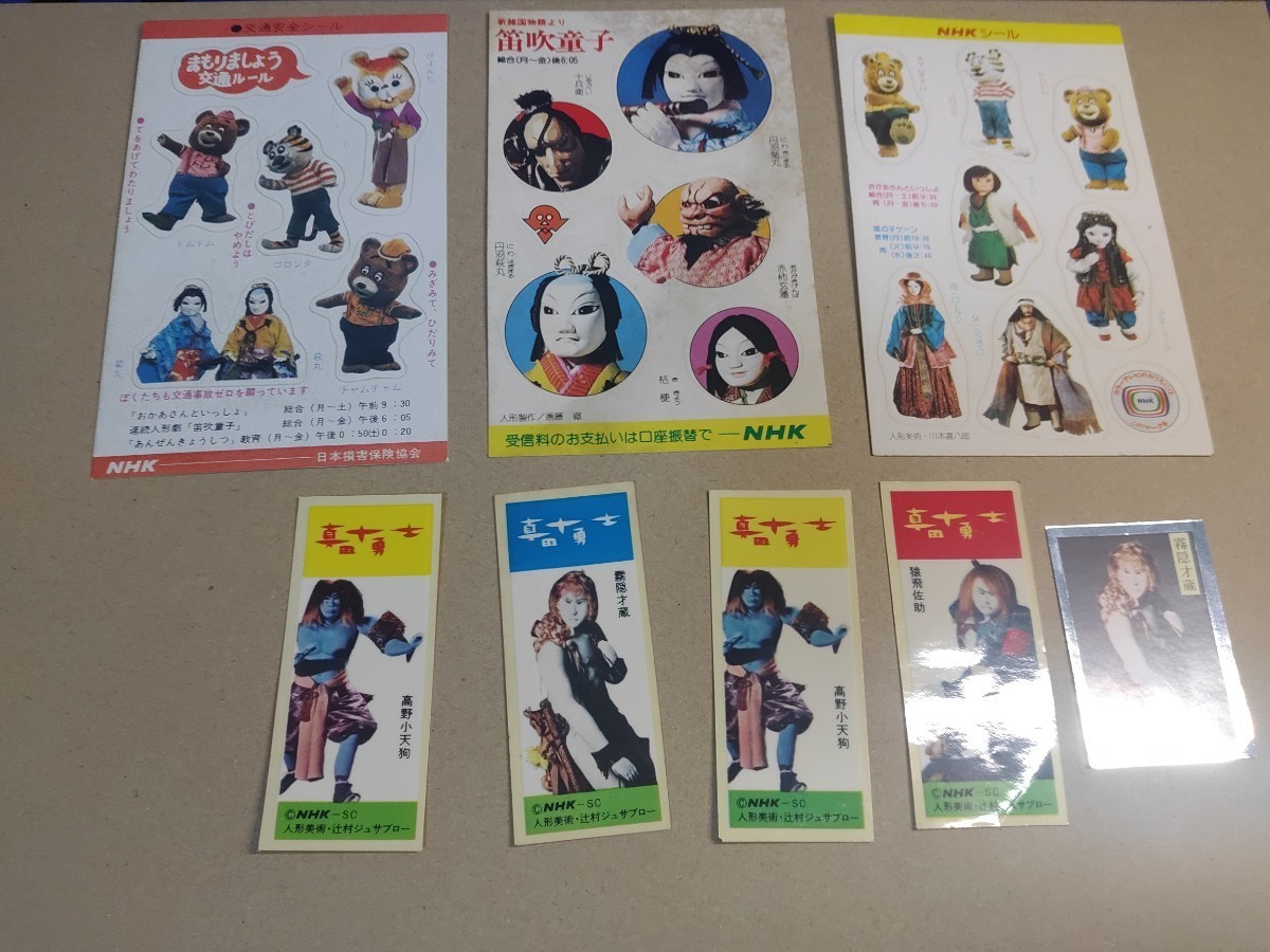 2025年最新】Yahoo!オークション -nhk 真田十勇士の中古品・新品 2025年最新】Yahoo!オークション -nhk 真田十勇士の中古品・新品